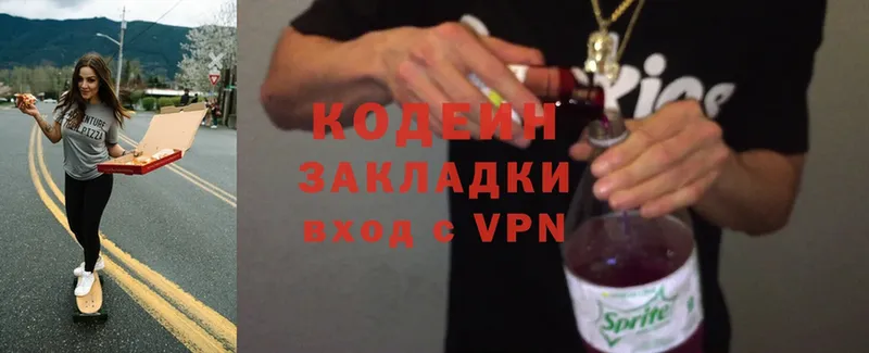 купить  цена  блэк спрут ССЫЛКА  Codein Purple Drank  Болгар 