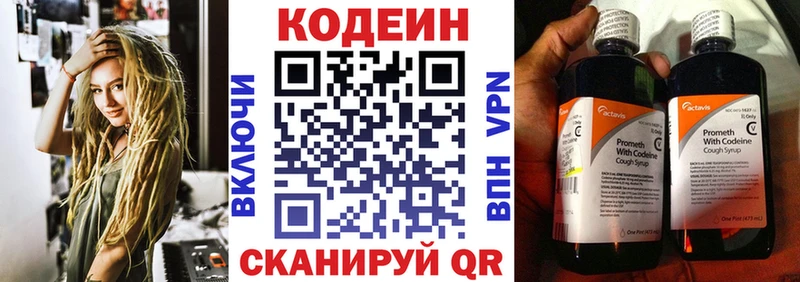 купить закладку  Болгар  Codein Purple Drank 