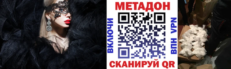 Метадон methadone  Болгар 